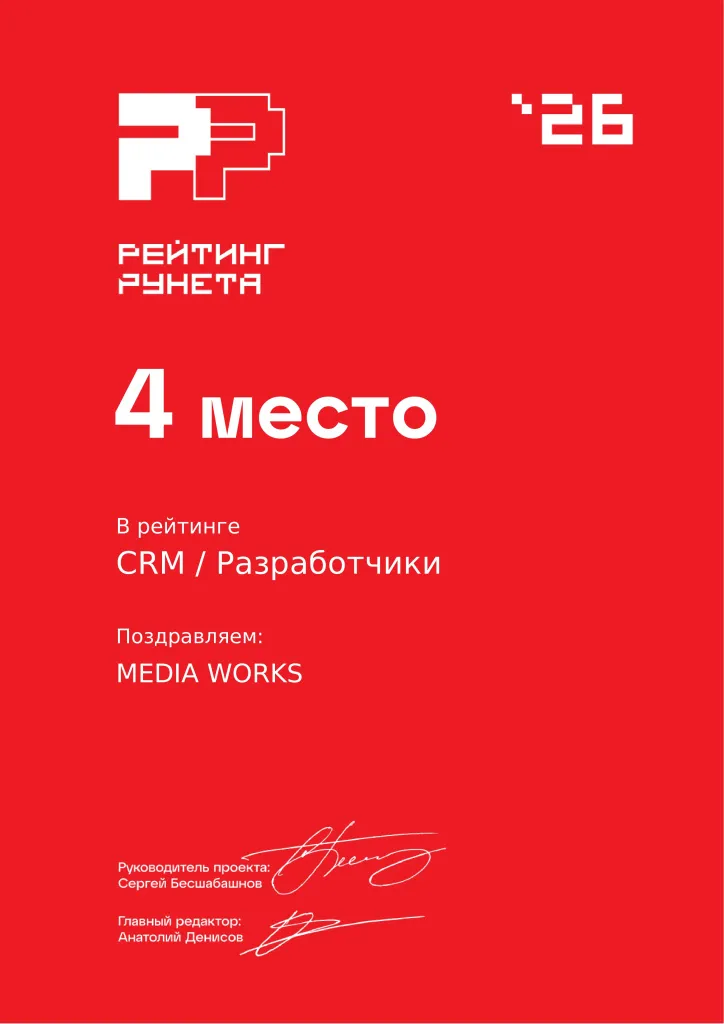 CRM Разработчики