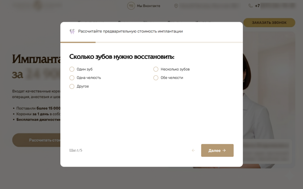 Кейс контекстная реклама для стоматологий