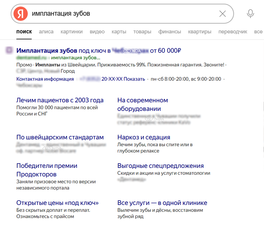 Кдиника.png